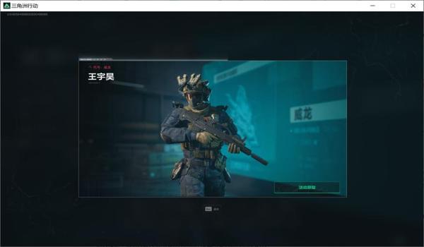 三角洲行动外挂是怎么发现的（《三角洲行动》外挂是怎么被制作出来的？）